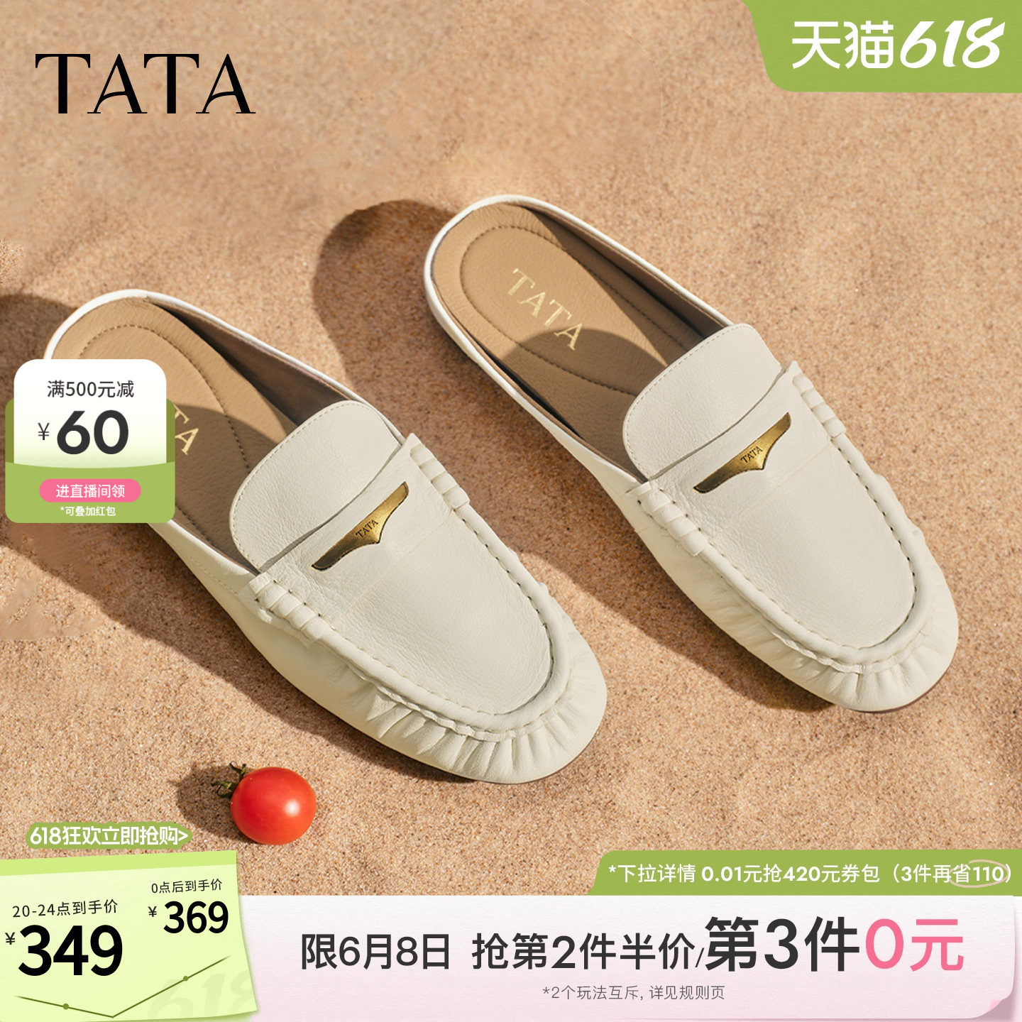 TATA他她包头穆勒鞋女外穿半拖鞋女后空单鞋凉鞋女2026新7QC11BH6