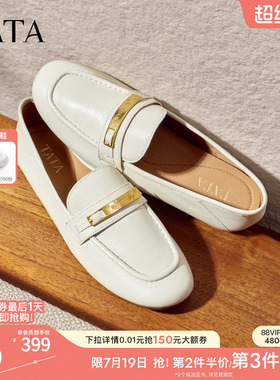 TATA他她平底乐福鞋女白色休闲小皮鞋羊皮单鞋女2026新款7QCE1CA6