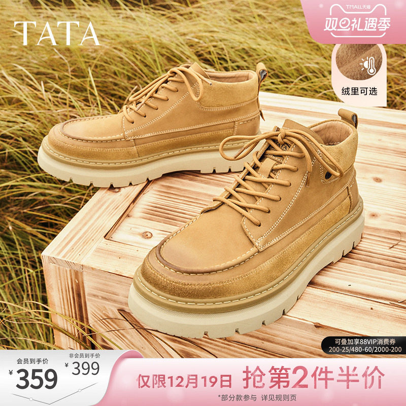 TATA/他她户外休闲工装鞋