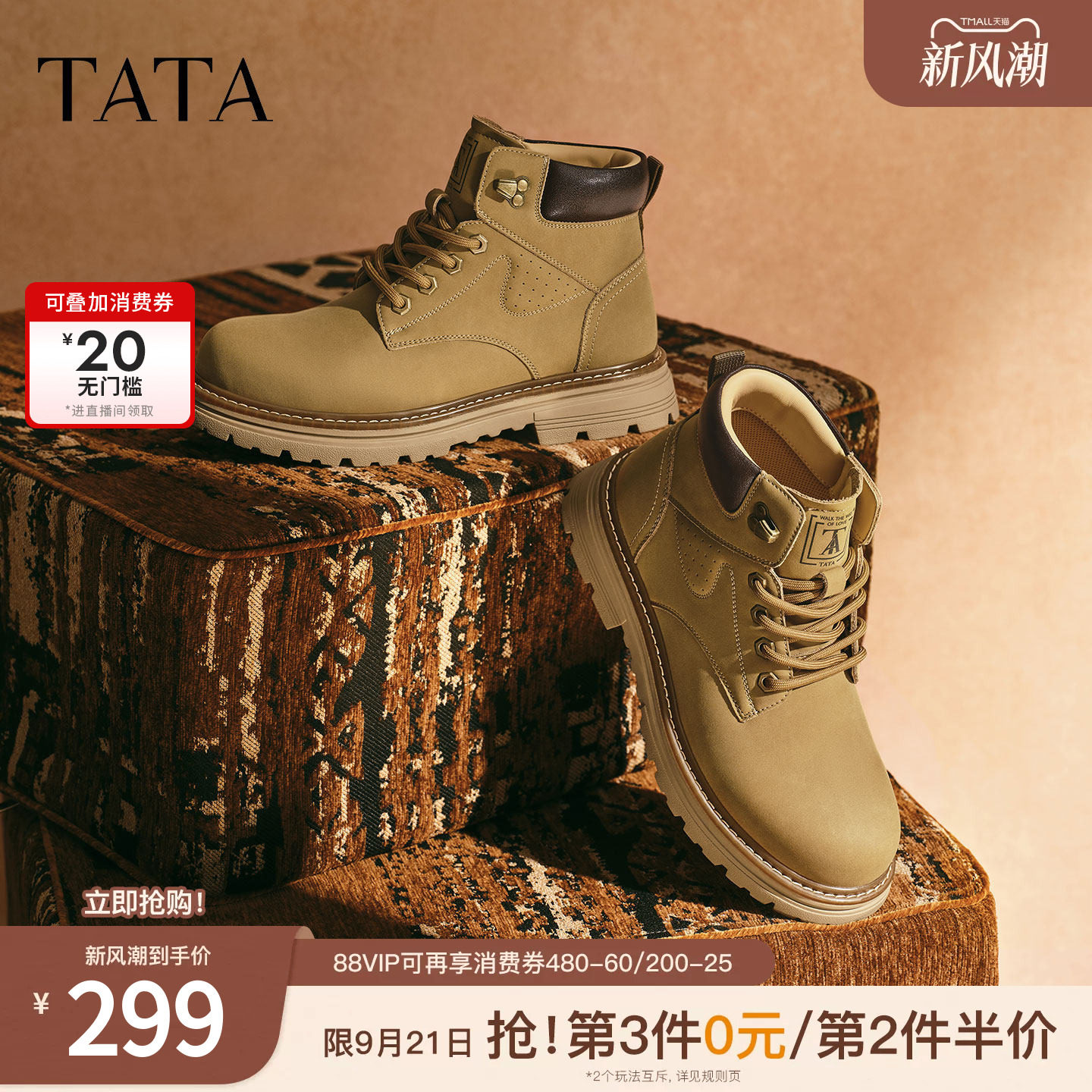 TATA他她工装靴单靴舒适百搭休闲男鞋新款厚底西部靴子VPH01DD5图片