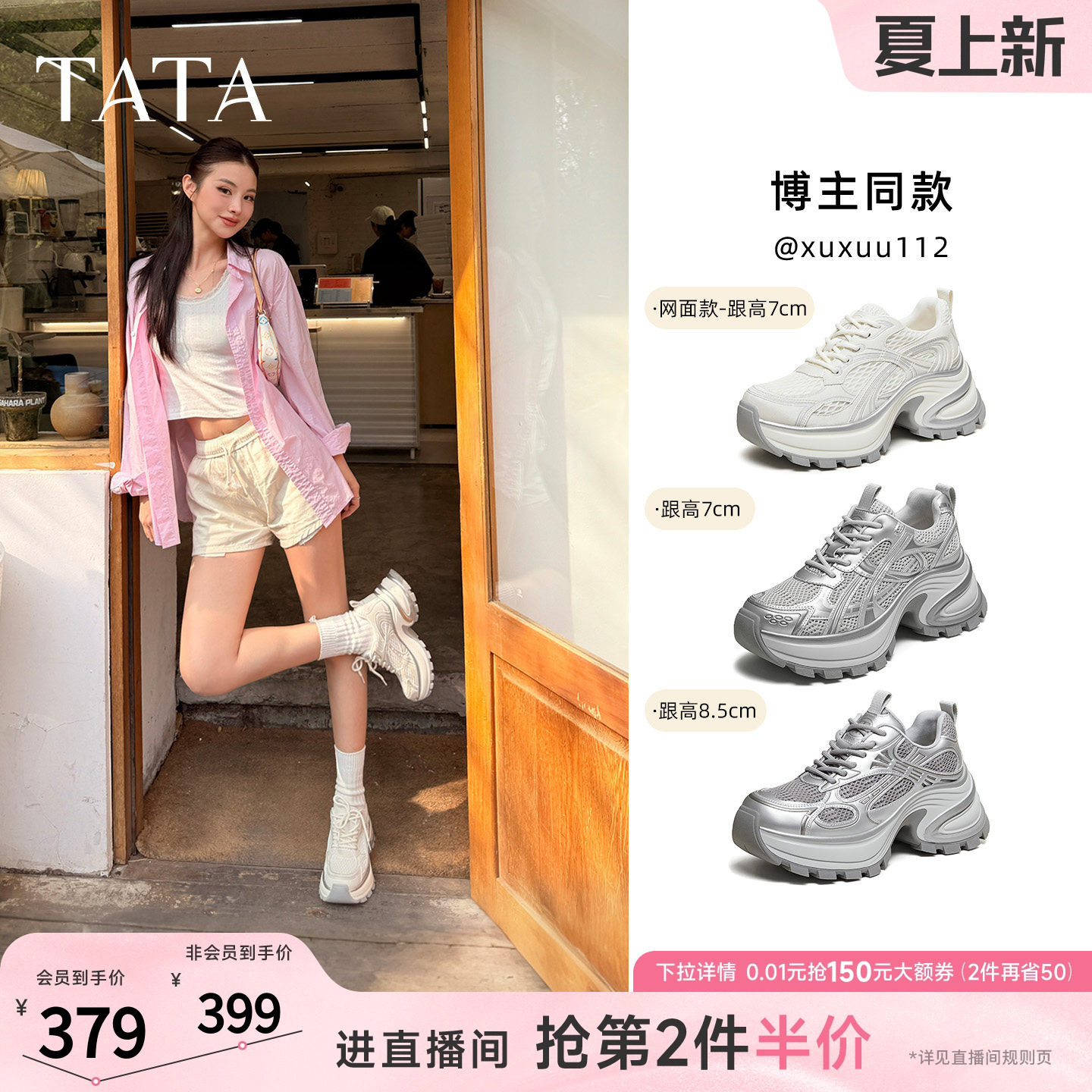 TATA他她星际银河老爹鞋女休闲鞋增高厚底运动鞋网面透气百搭鞋子