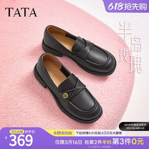 TATA/他她侦探家英伦乐福鞋