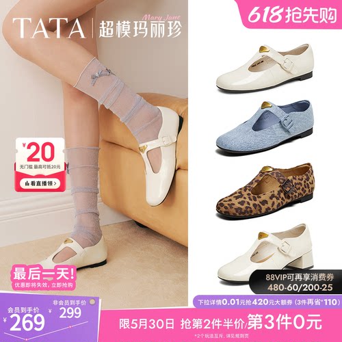 简约气质女玛丽珍鞋