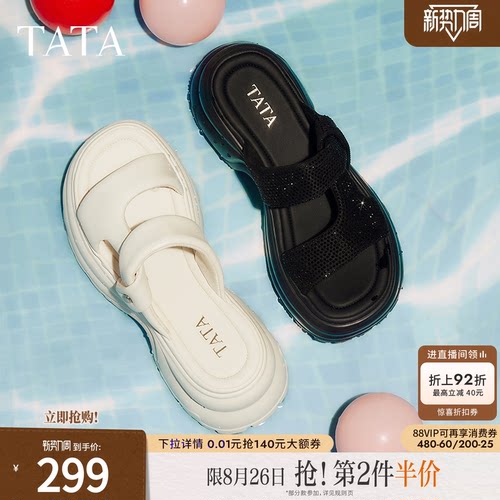 百搭时尚休闲女拖鞋