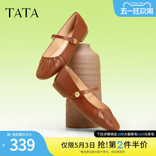 TATA复古时尚休闲浅口单鞋