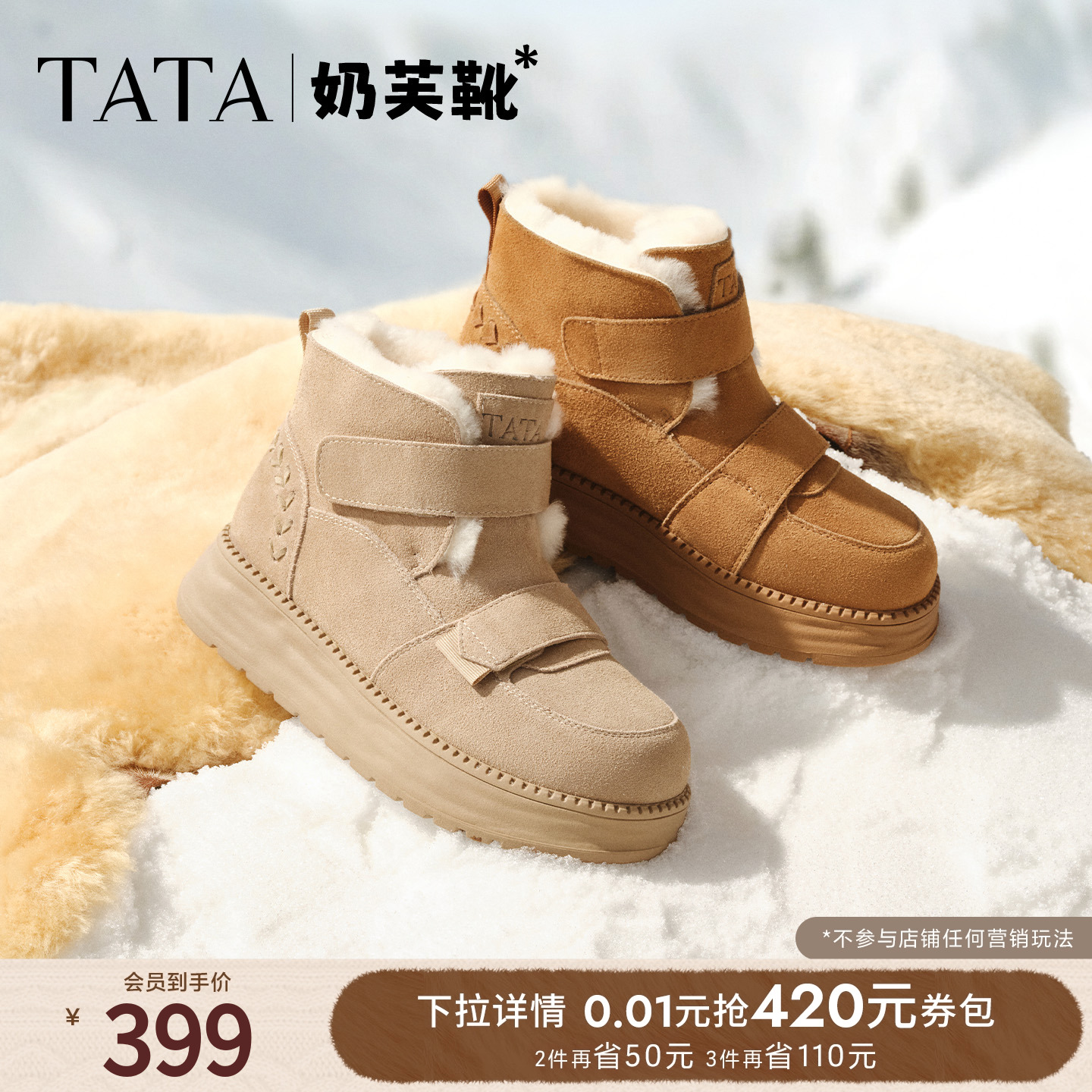 时尚休闲雪地靴