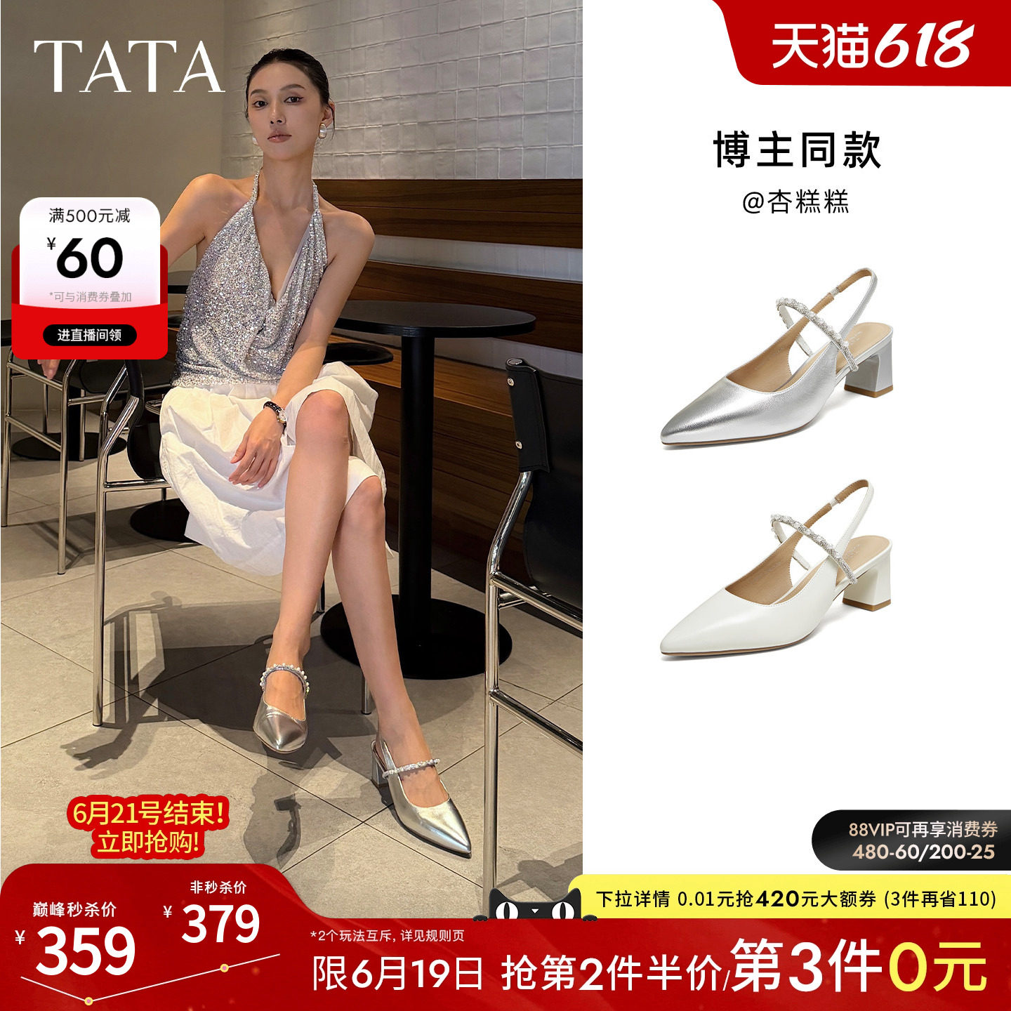 TATA他她包头凉鞋女羊皮粗跟玛丽珍女后空鞋子尖头高跟鞋夏单鞋新