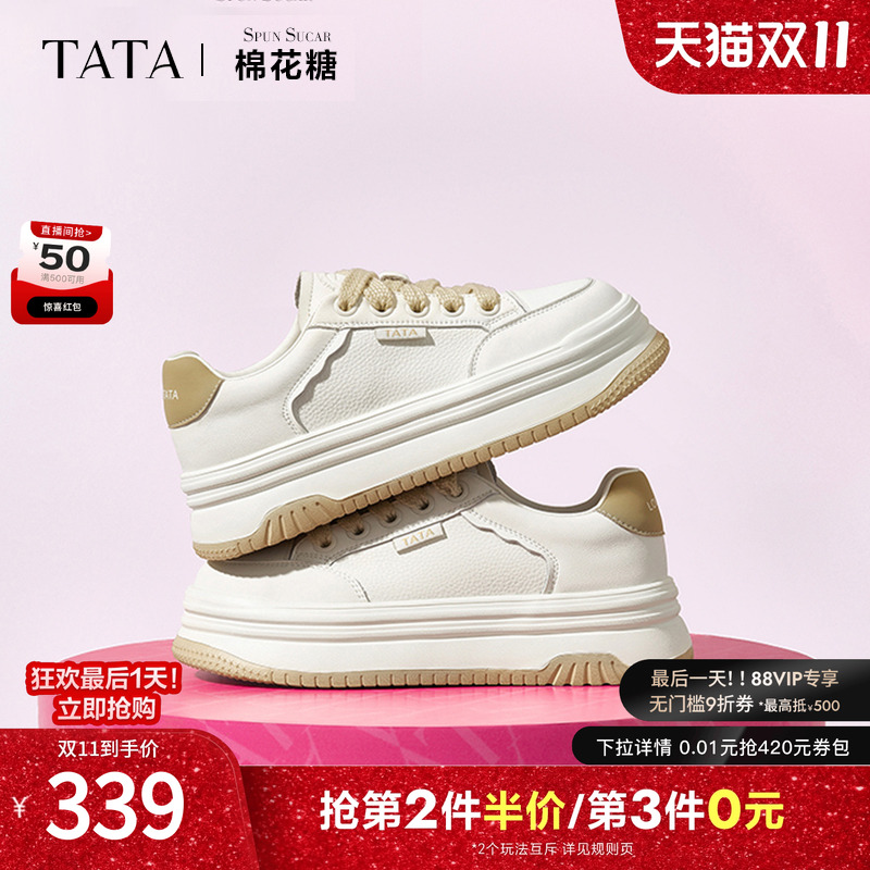 运动休闲厚底女板鞋