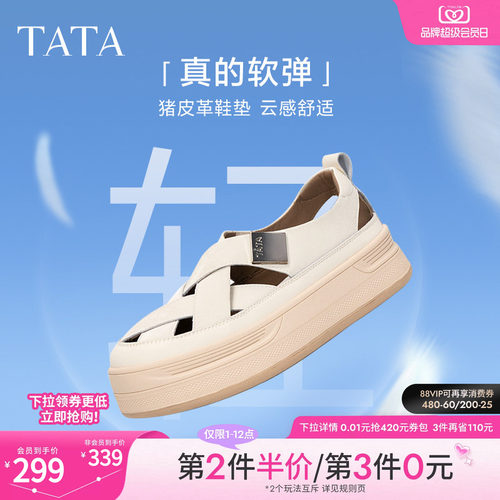 TATA/他她休闲运动鞋夏日百搭