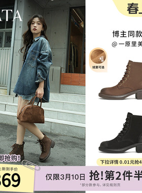 Tata他她牧野山林粗跟复古马丁靴羊皮短靴子加绒增高女鞋WZQ02DD4