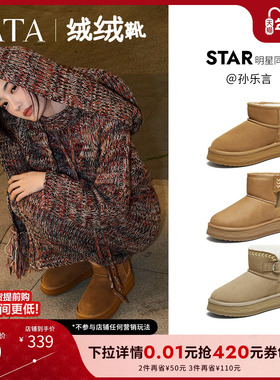孙乐言同款TATA他她绒绒靴雪地靴女鞋加绒保暖冬毛毛棉鞋CWX01DD5