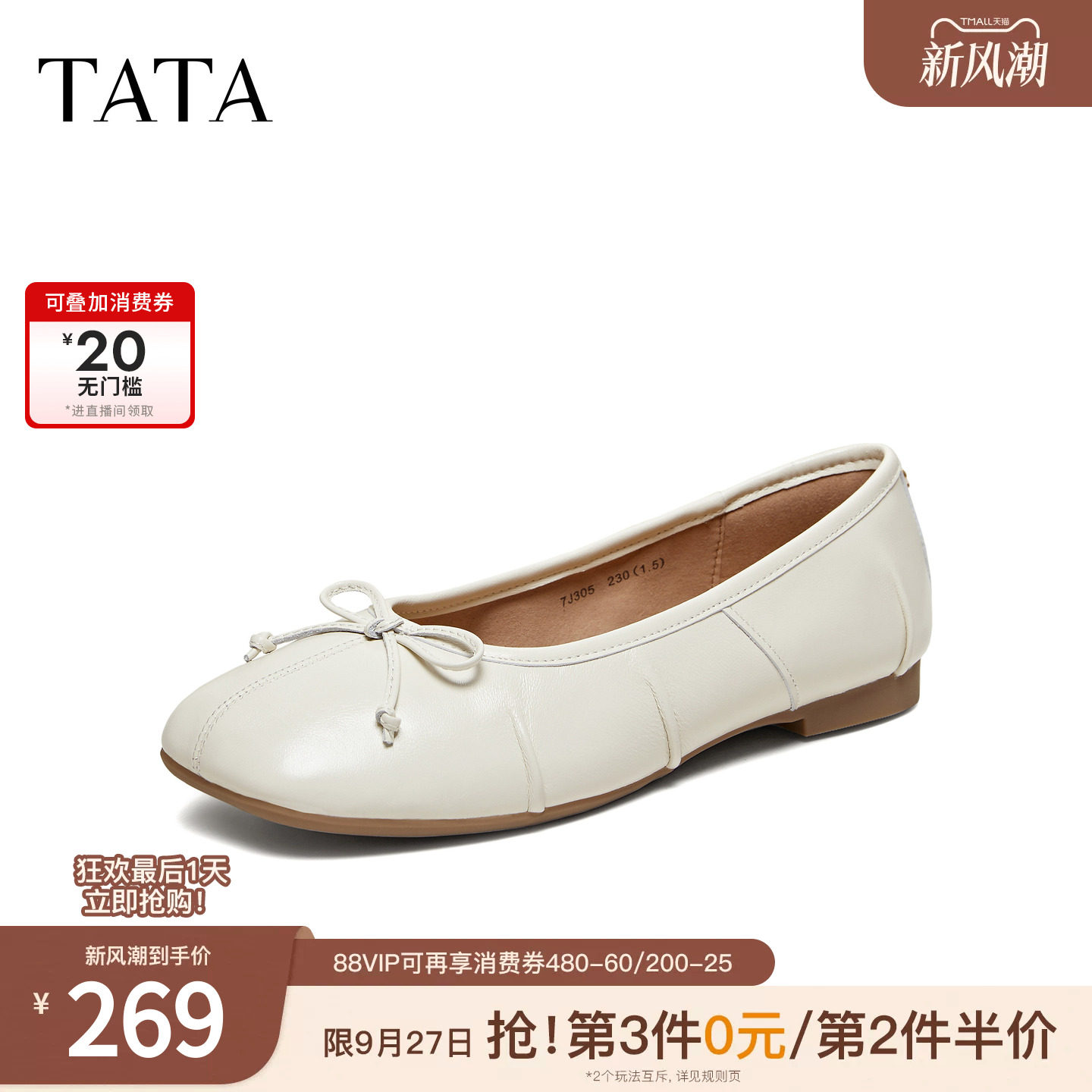 TATA他她浅口单鞋时尚女鞋低平跟休闲鞋百搭芭蕾鞋女新款7J305AQ6