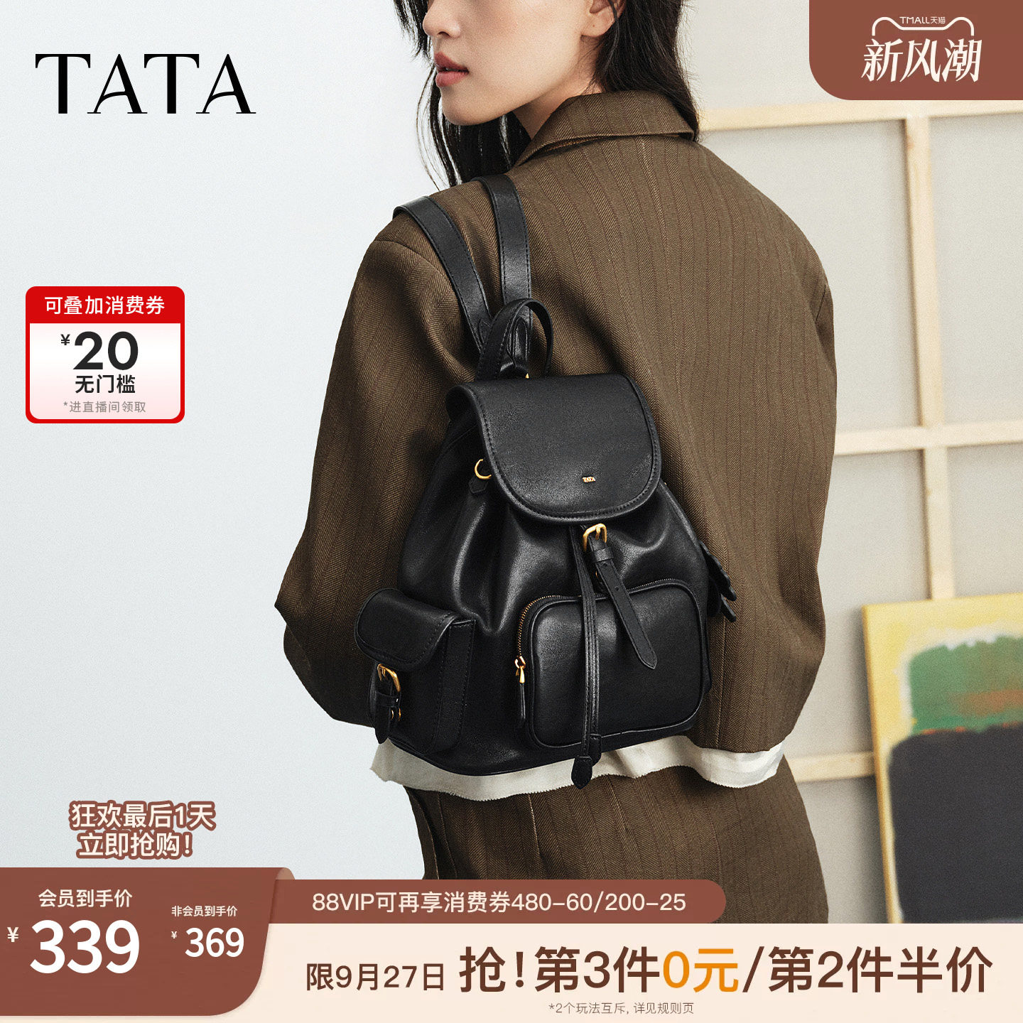 TATA他她女包时尚百搭大容量双肩包简约书包背提包2026秋X3601CX6