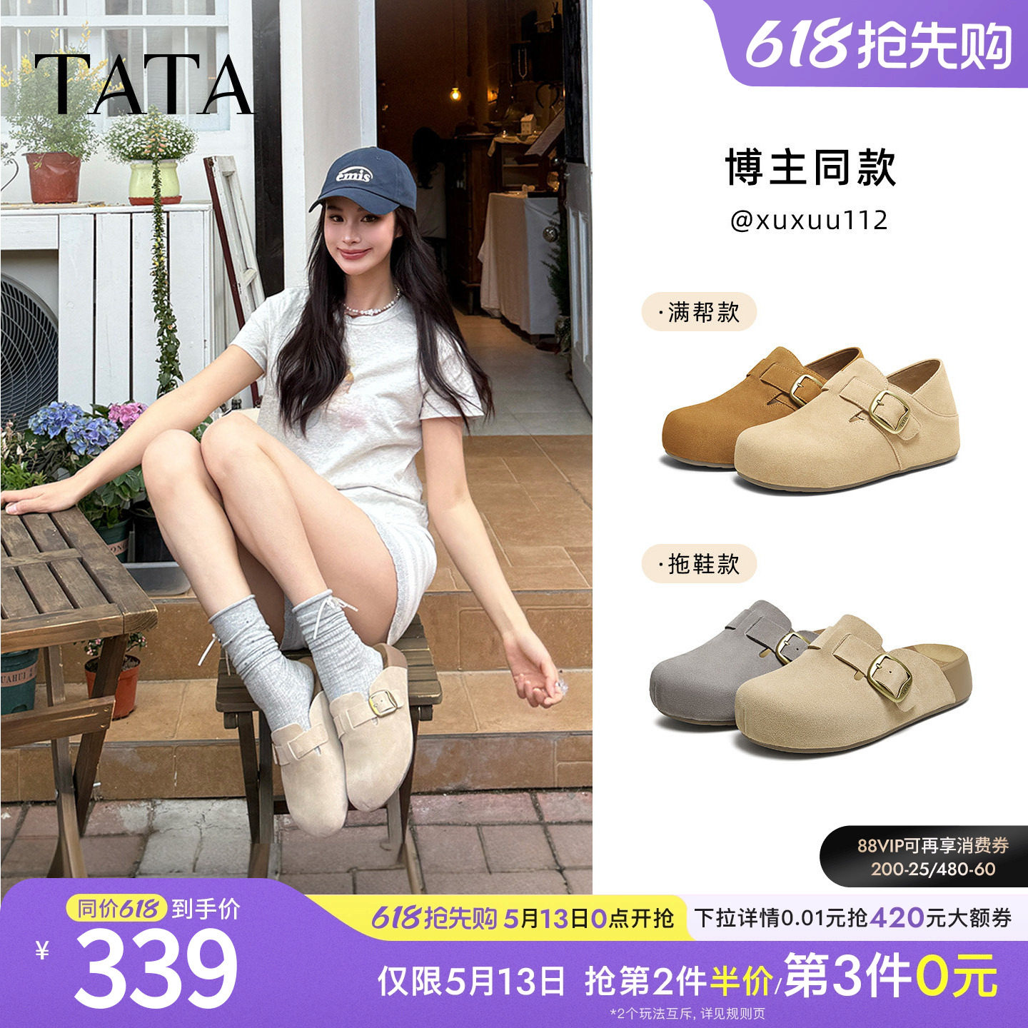 TATA他她女鞋春季勃肯鞋可外穿增高厚底休闲鞋包头拖鞋4UL01CH5