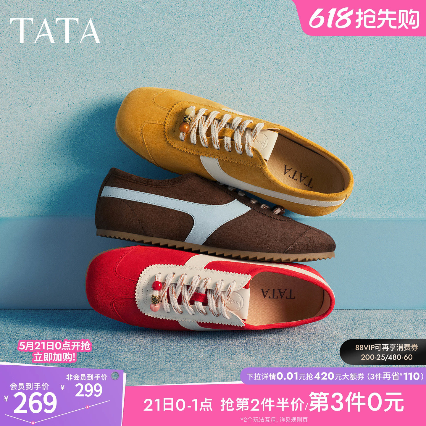 TATA他她光面皮质德训鞋女阿甘鞋羊皮方头休闲鞋运动鞋子YZP01AM6
