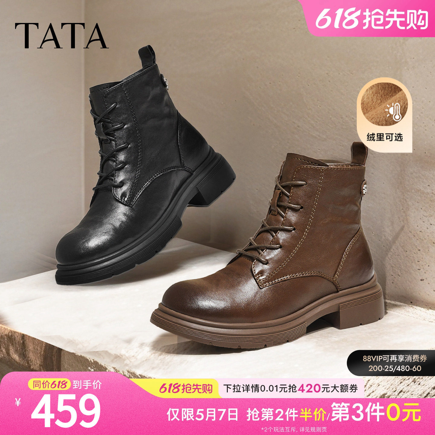 TATA他她靴子冬季新款时装靴短筒靴厚底加绒女鞋马丁靴WXB06DD5