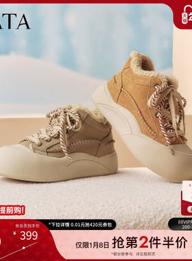 TATA他她保暖棉鞋女2025冬季新款厚底加绒板鞋毛毛雪地靴CJF01DD5