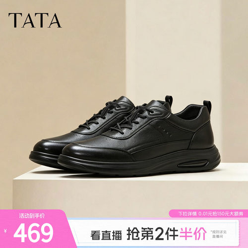 TATA他她男鞋2026秋季新款商场同款舒适百搭系带休闲鞋子OFT02CM6