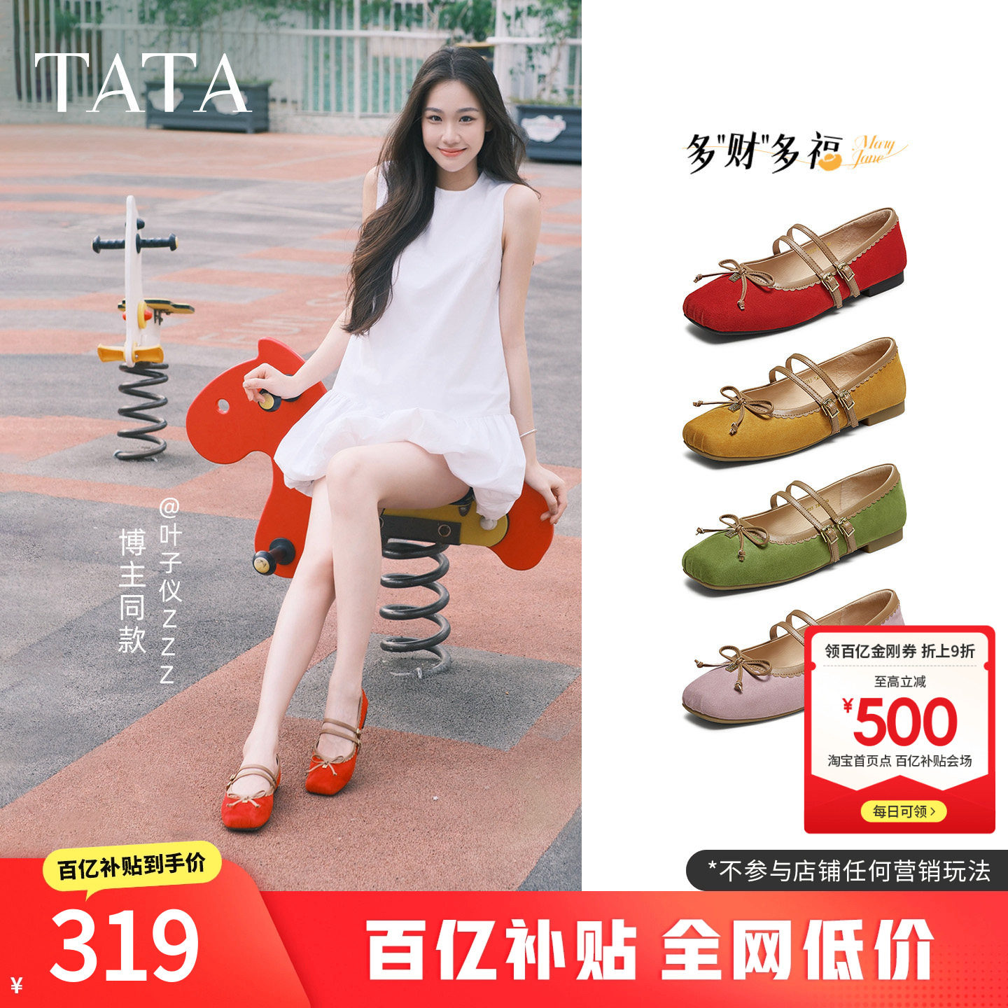 TATA他她女鞋浅口单鞋蝴蝶结玛丽珍平底芭蕾羊皮休闲鞋子YRT03CQ5