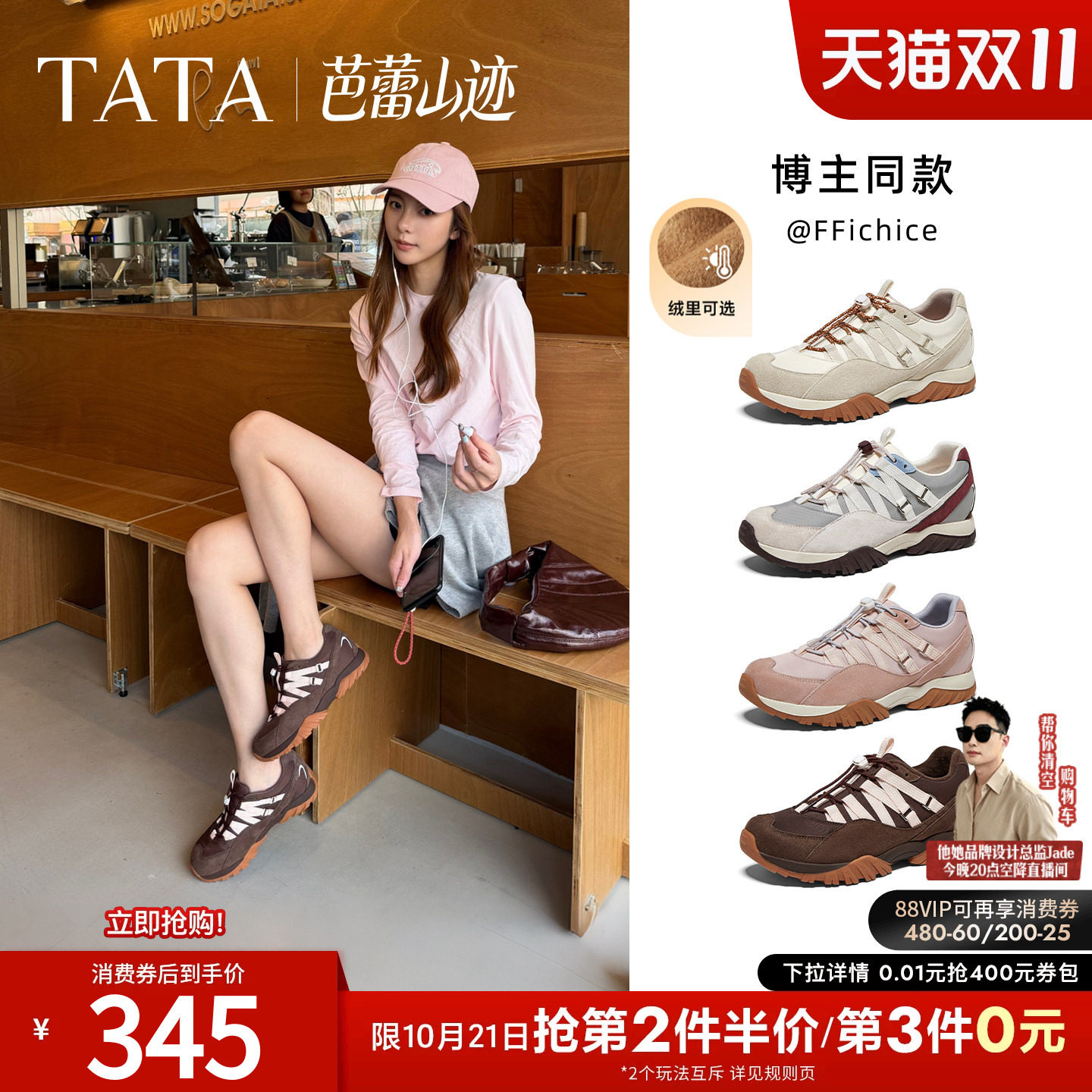 TATA他她芭蕾山迹女鞋登山鞋户外山系风运动鞋加绒老爹鞋CVW01CM6