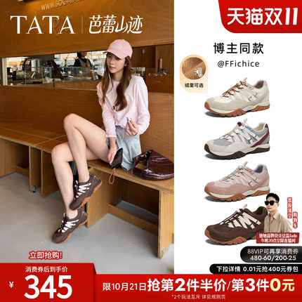TATA他她芭蕾山迹女鞋登山鞋户外山系风运动鞋加绒老爹鞋CVW01CM6