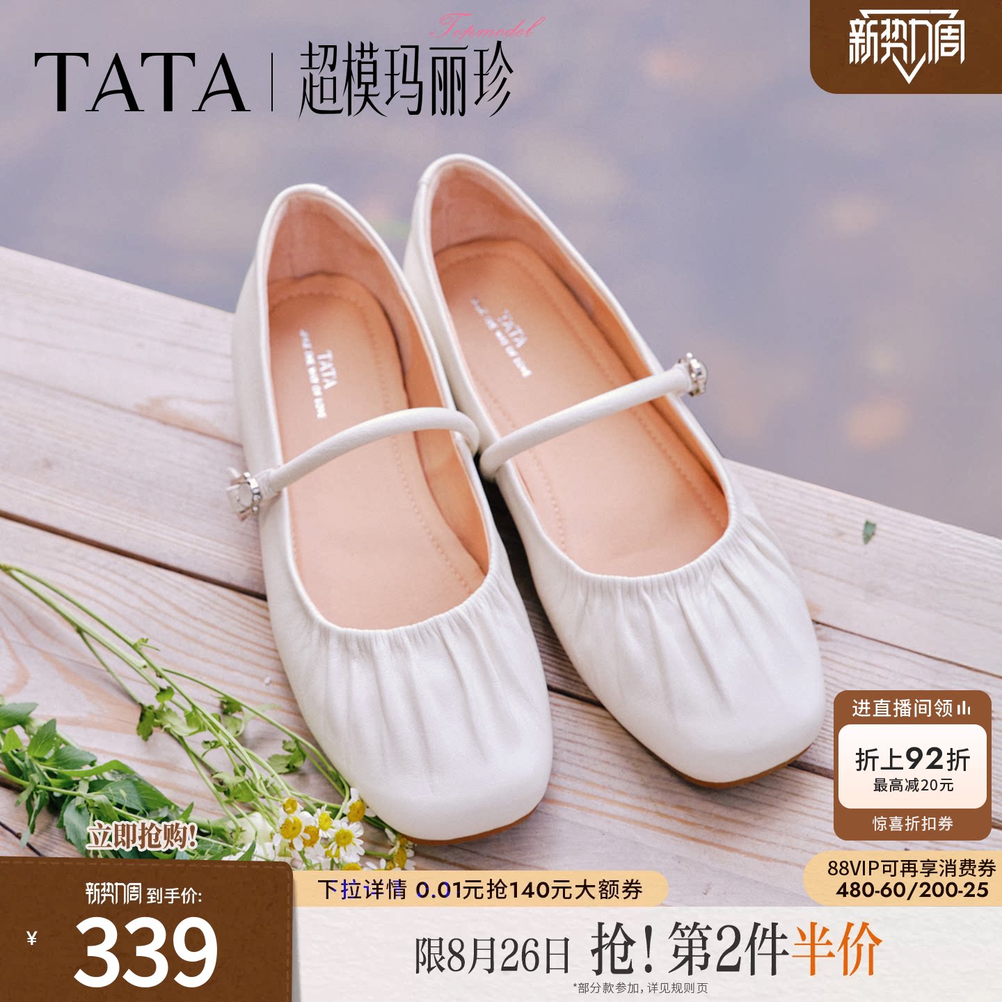 TATA他她玛丽珍鞋女平底单鞋女真皮休闲芭蕾舞鞋白色小皮鞋2026秋