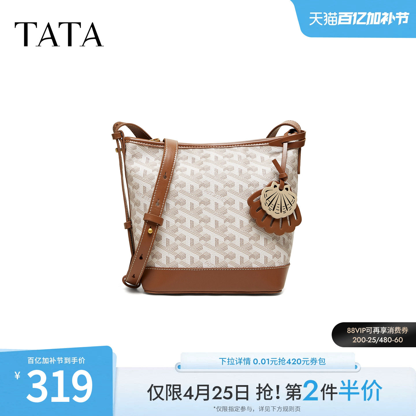 【母亲节礼物】TATA他她女包包包商场同款时尚百搭水桶包X3567BX6