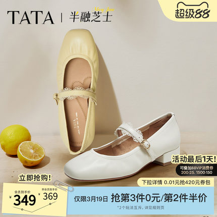 TATA他她女鞋半融芝士时尚百搭玛丽珍鞋通勤单鞋羊皮鞋子7G405CQ5