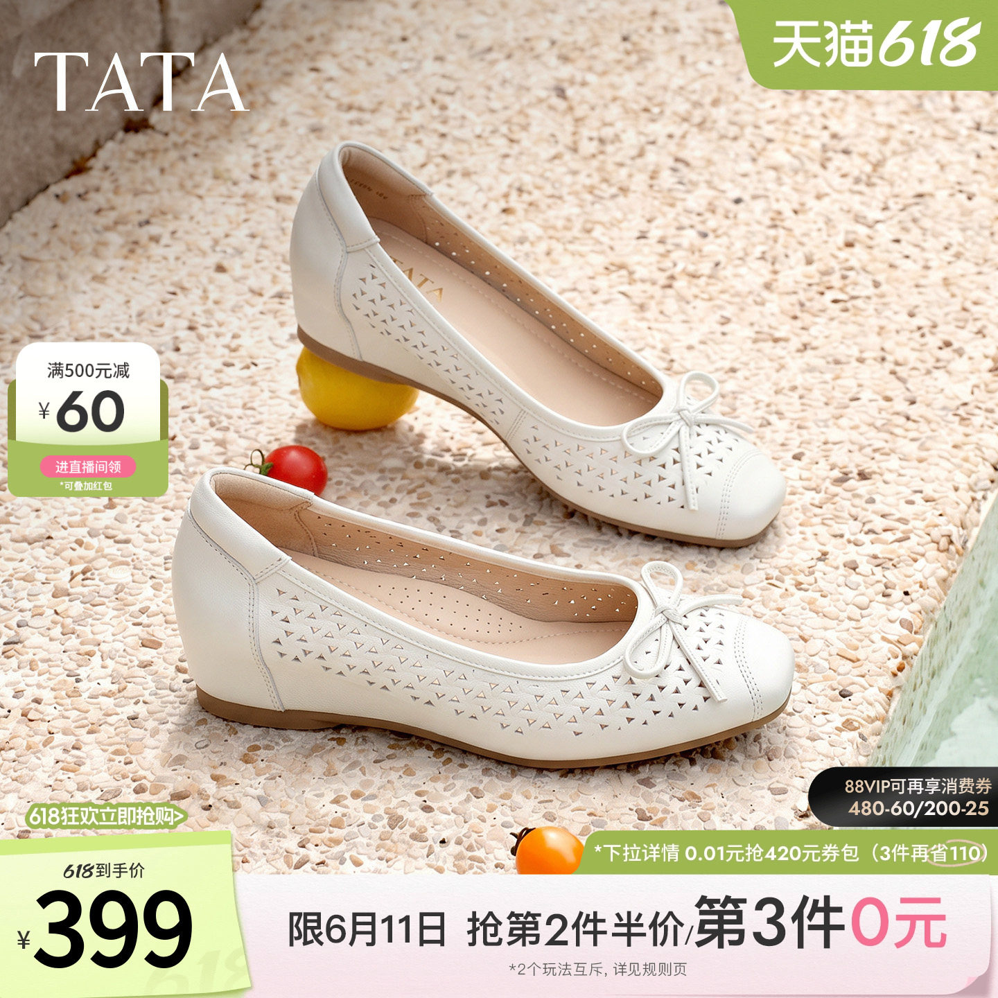 TATA他她粗跟单鞋女镂空芭蕾舞鞋小皮鞋百搭内增高女鞋新X4U01CQ6