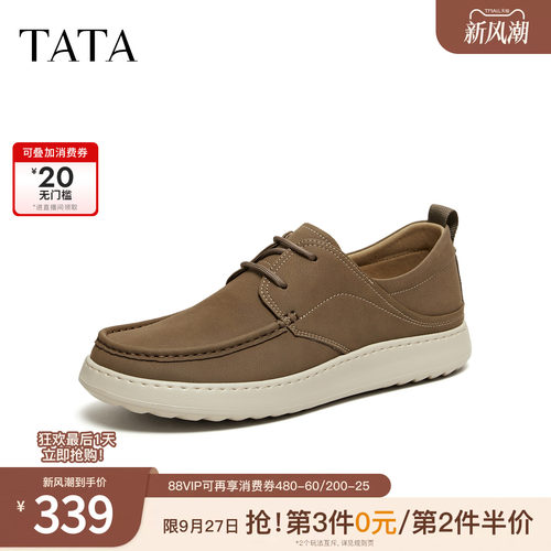 TATA他她男鞋2026春季新客舒适百搭休闲鞋厚底工装鞋子MGN01AM6