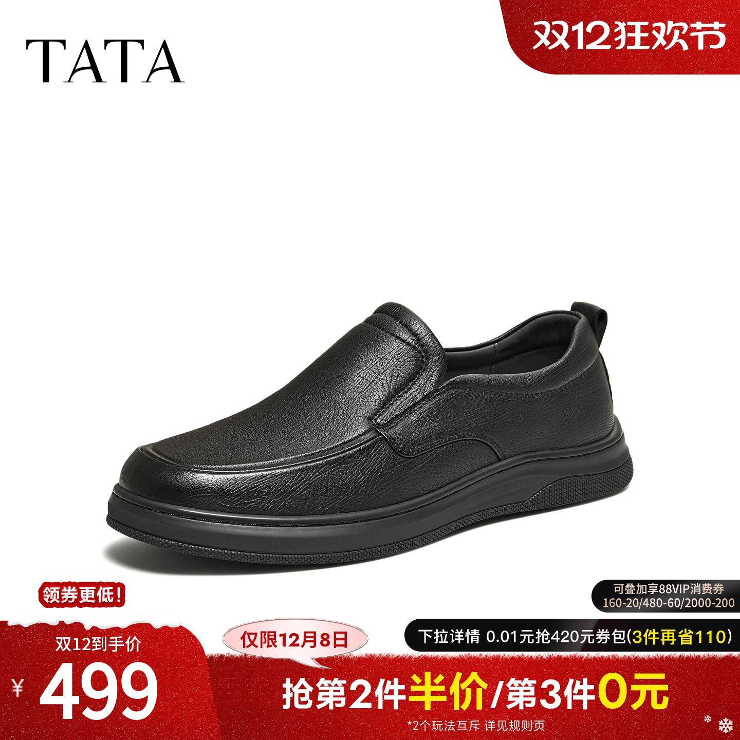 TATA他她男鞋2026春季新款皮鞋时尚休闲鞋黑色商务鞋子QHT01AM6