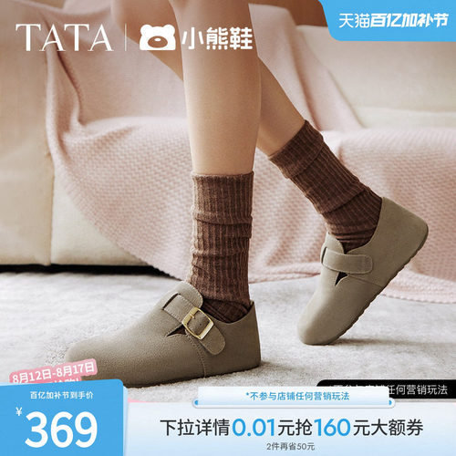 TATA他她女鞋可露丽熊真皮勃肯拖鞋女休闲鞋真皮厚底凉鞋7GN03BT5