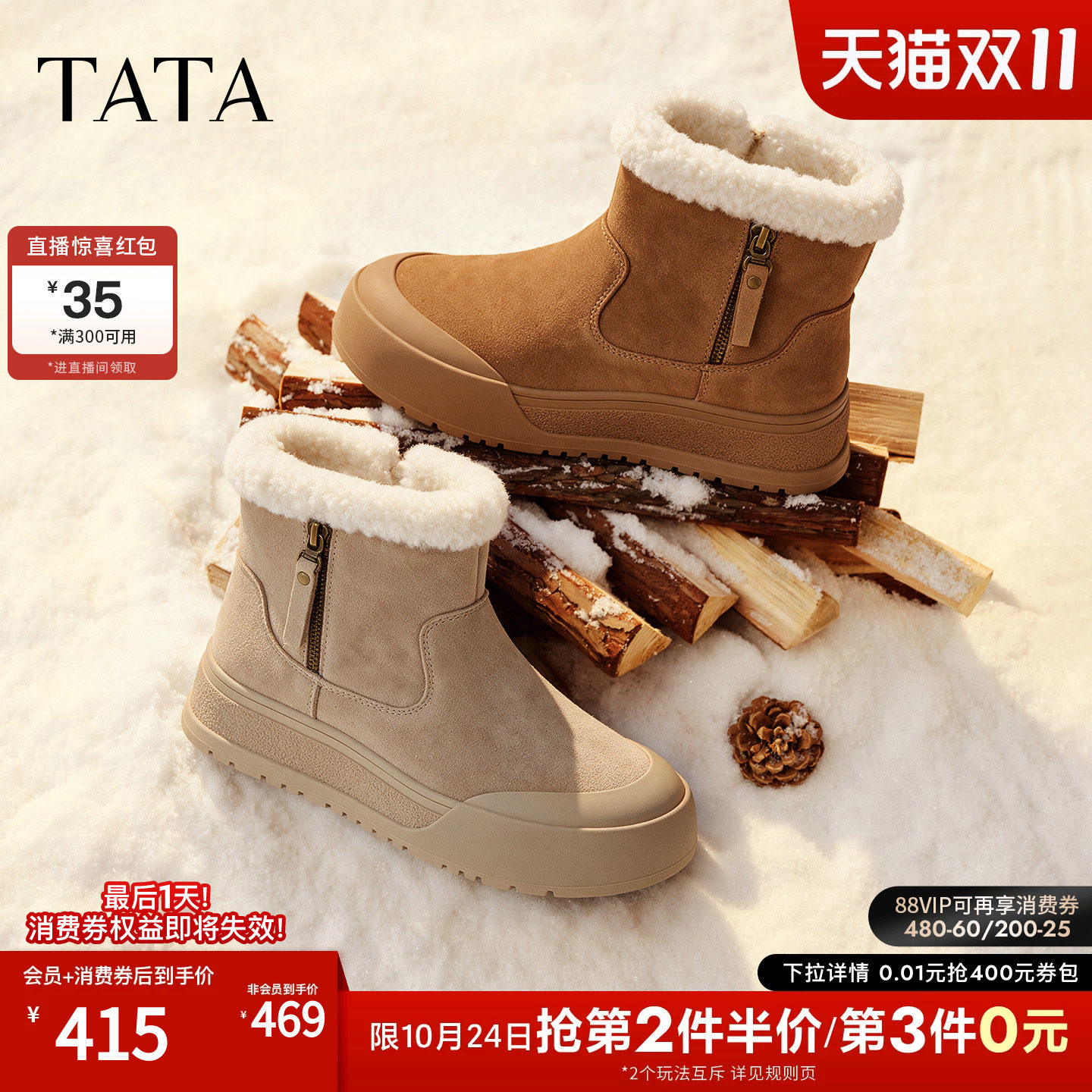 TATA他她土豆靴女雪地靴毛绒增高显瘦冬鞋短靴子2026冬季CUK01DD6