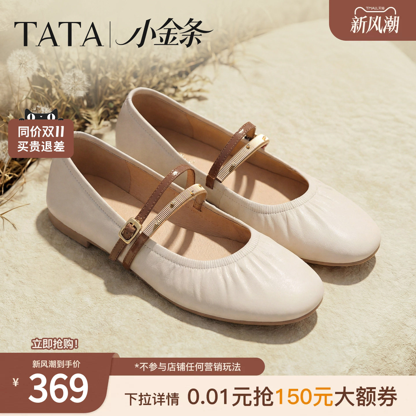TATA他她小金条平底玛丽珍鞋女羊皮小皮鞋芭蕾舞鞋2026秋CRK01CQ6图片