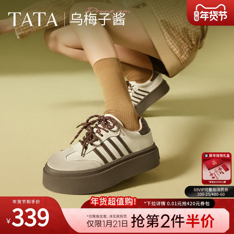 TATA他她乌梅子酱厚底德训鞋女鞋新款休闲增高平跟板鞋W9B02CM5,女鞋,德训鞋,淘宝优惠券,粉丝福利购,淘宝优惠卷
