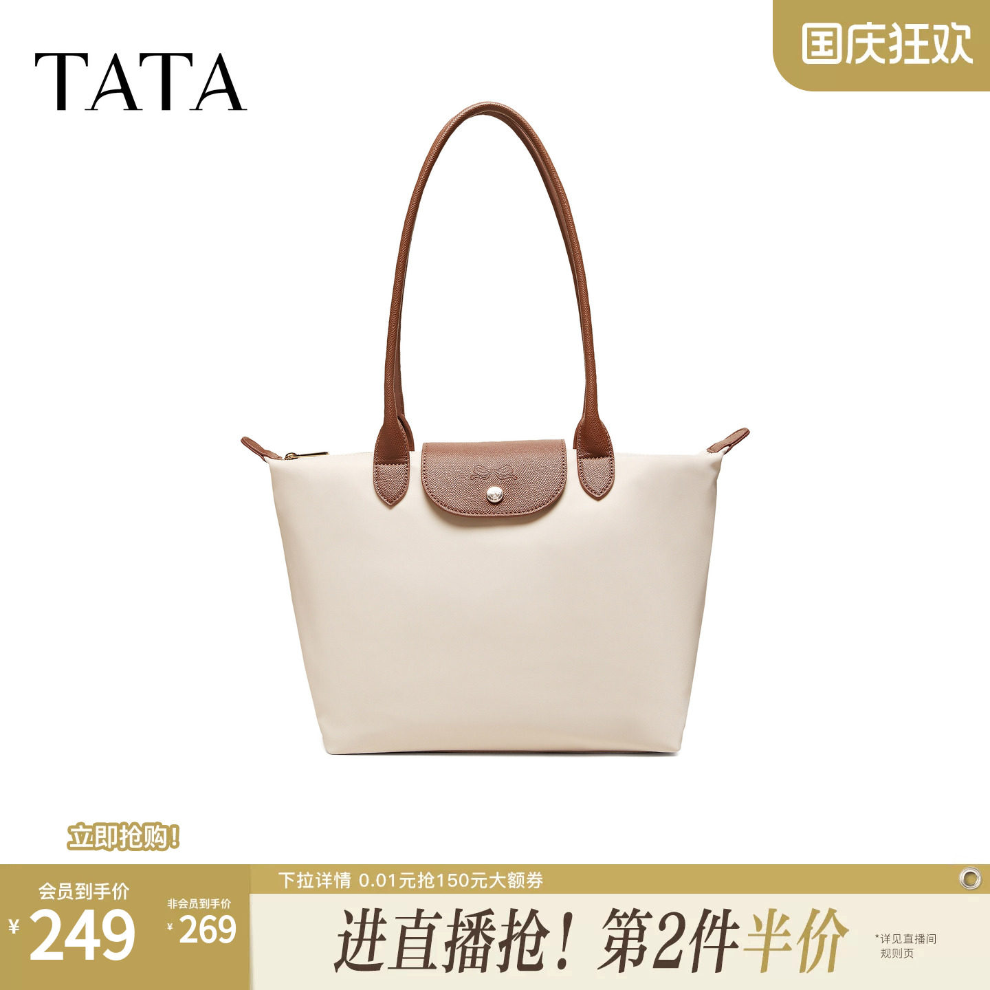 TATA他她女包2026夏季新款包商场同款通勤气质简约托特包X3577BX6