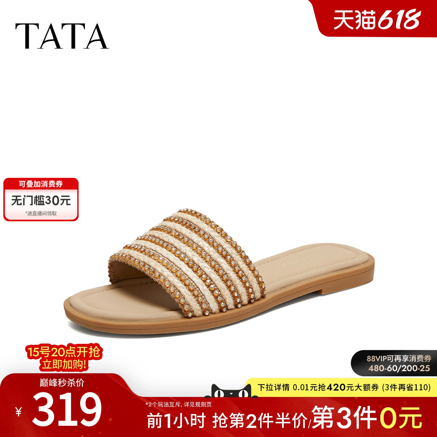 TATA他她平跟凉鞋女外穿简约舒适软底拖鞋沙滩鞋2026新款U3A01BT6