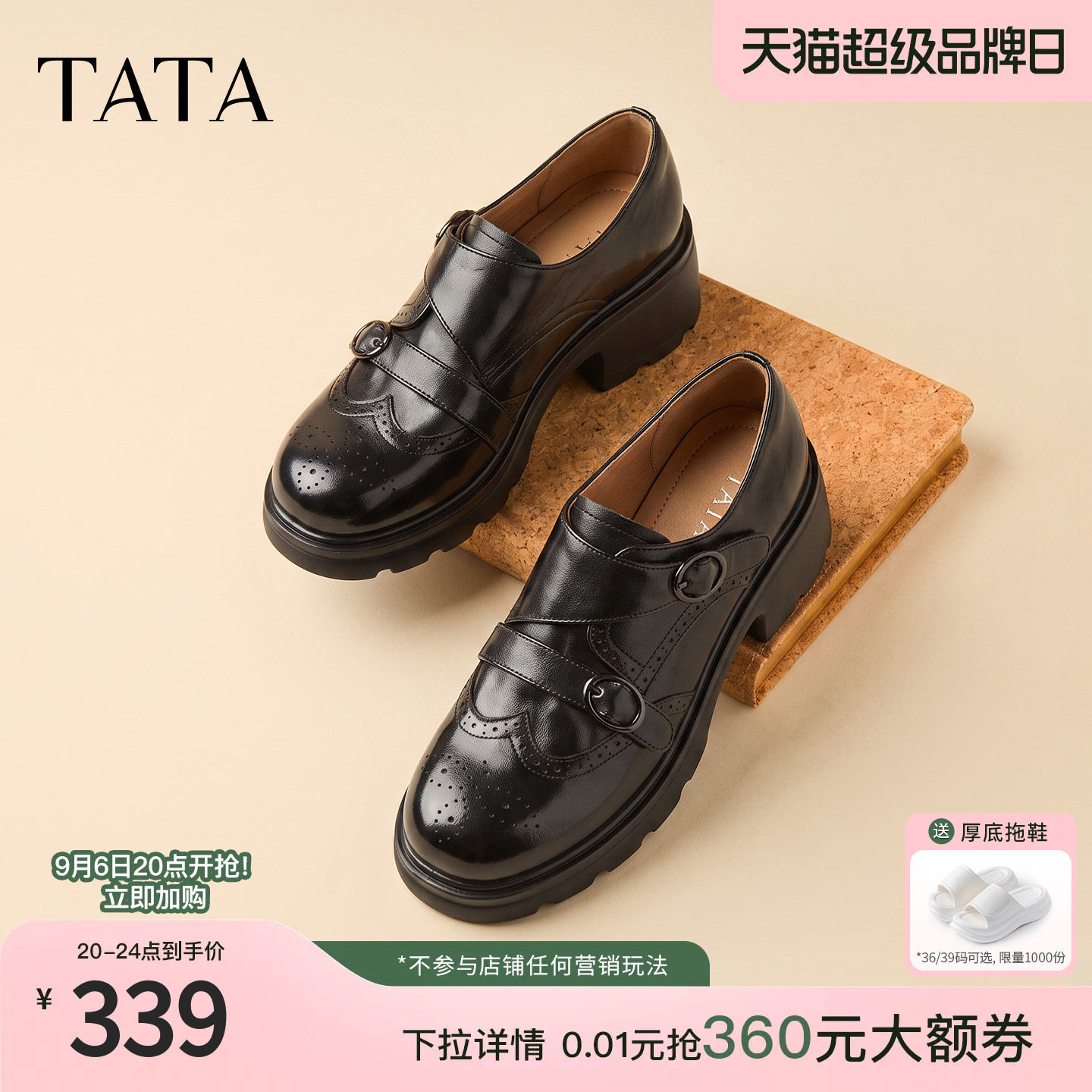TATA他她厚底乐福鞋黑色圆头布洛克小皮鞋粗跟孟克鞋秋款E8G01CM6