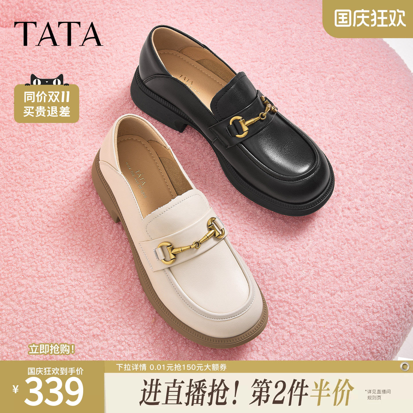 TATA/他她英伦通勤休闲乐福鞋图片