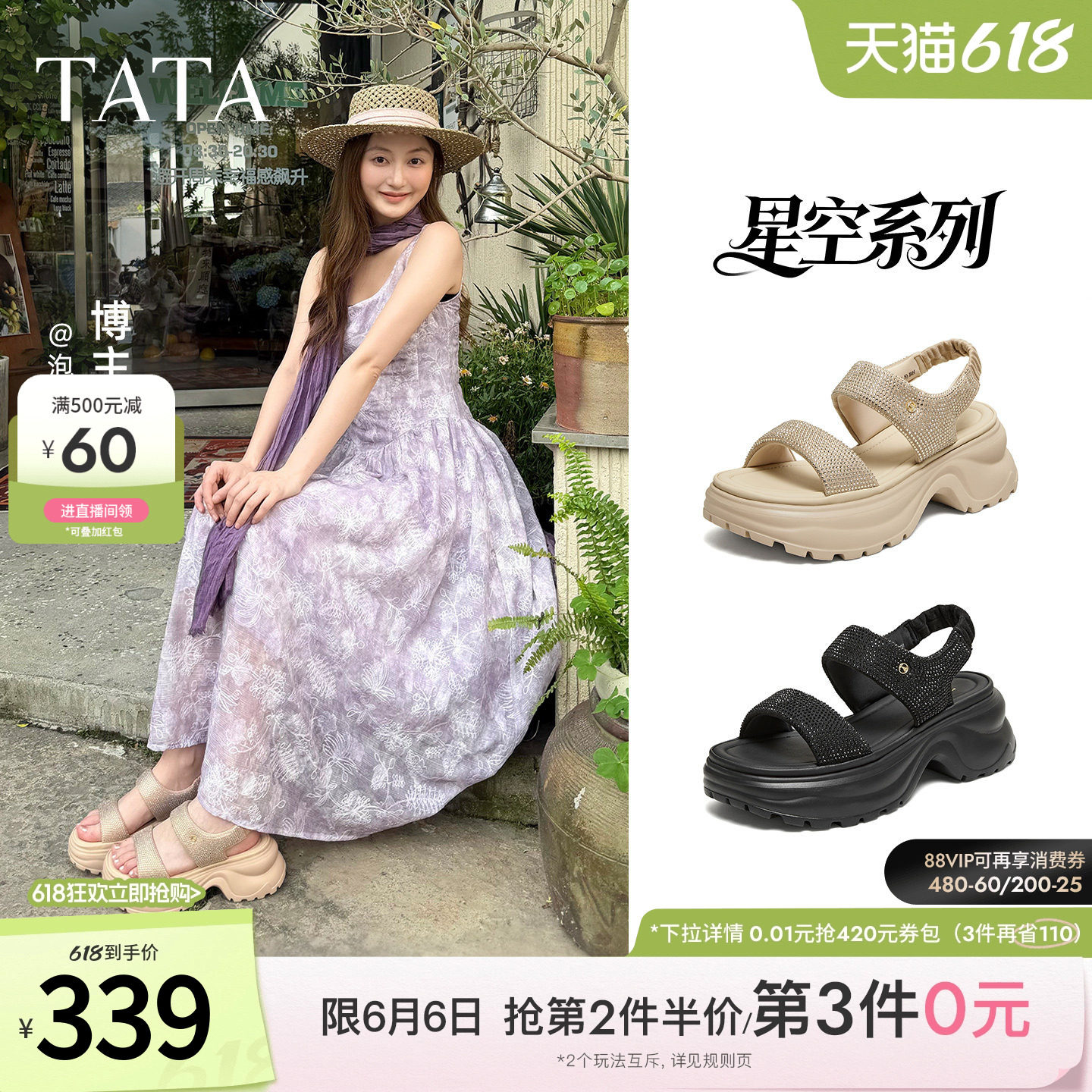 TATA他她星空系列厚底凉鞋女外穿百搭沙滩休闲运动凉鞋女7G315BL6