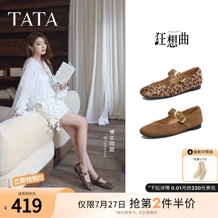 TATA他她狂想曲女鞋秋季豹纹单鞋百搭玛丽珍软糯羊皮鞋子7H003CQ5