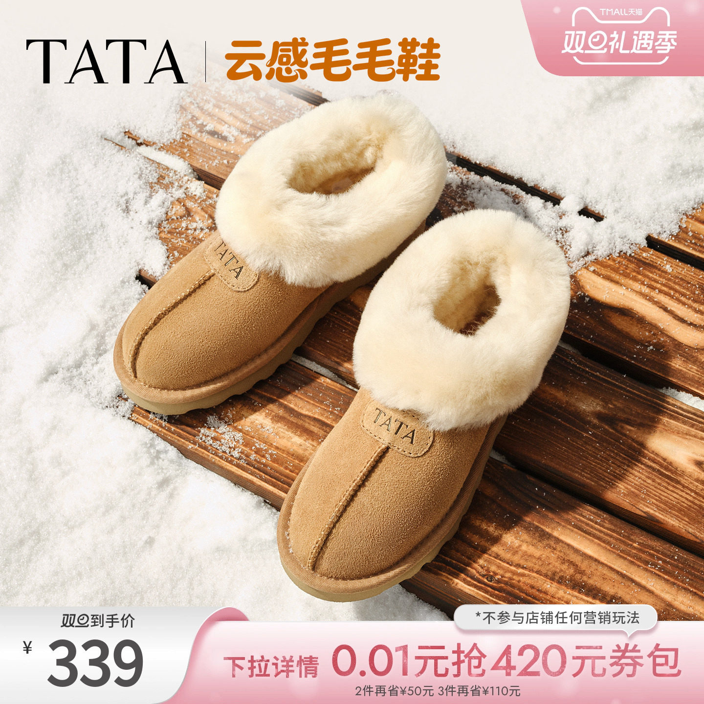 商场同款休闲保暖