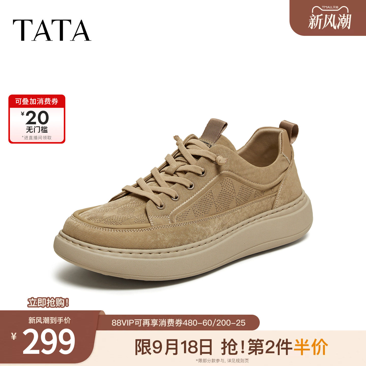 TATA他她男鞋2026夏季新款商场同款舒适百搭一脚蹬休闲鞋VA501BM6图片