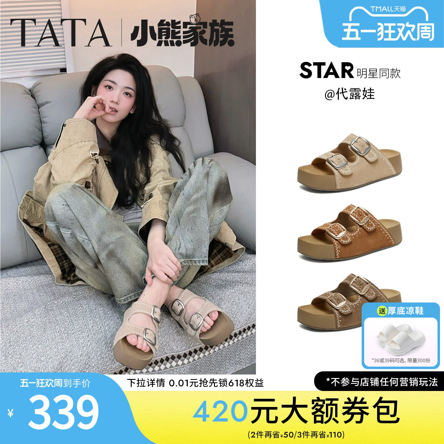 代露娃同款TATA他她女鞋夏季厚底勃肯鞋百搭外穿休闲拖鞋43P01BT6