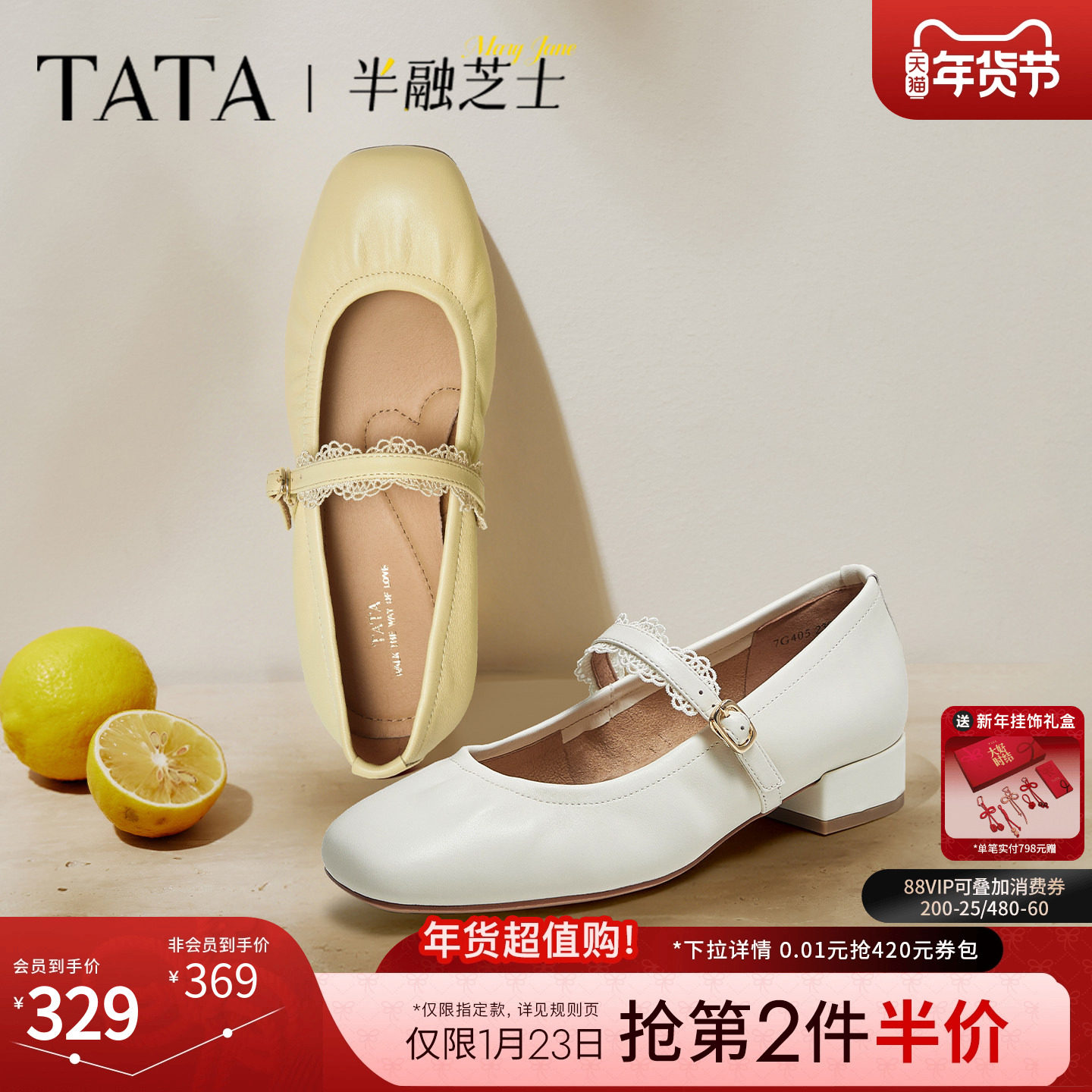 TATA他她女鞋半融芝士2025时尚百搭玛丽珍鞋单鞋羊皮鞋子7G405CQ5,女鞋,玛丽珍鞋,淘宝优惠券,粉丝福利购,淘宝优惠卷