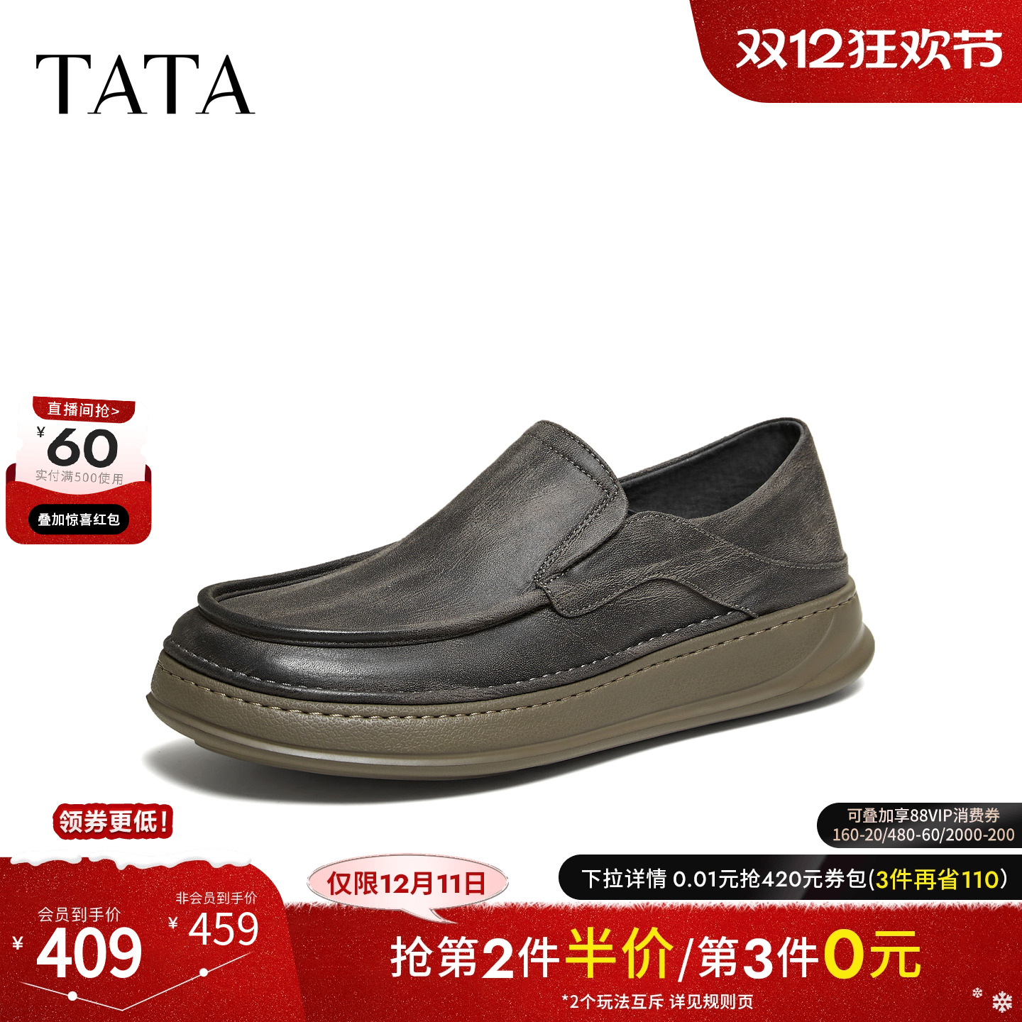 TATA他她男鞋2026春季新款布鞋舒适百搭休闲鞋黑色厚底鞋QHY01AM6