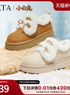 TATA他她小白兔雪地靴毛毛加绒鞋厚底棉鞋冬天女士保暖鞋CUB01DM5