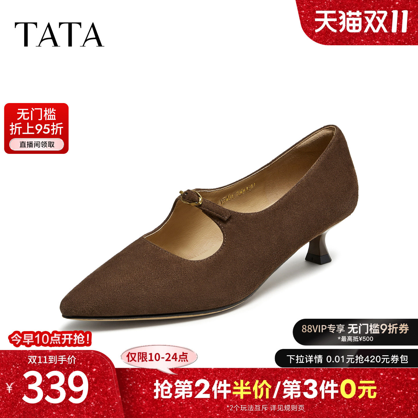 浅口女气质玛丽珍鞋