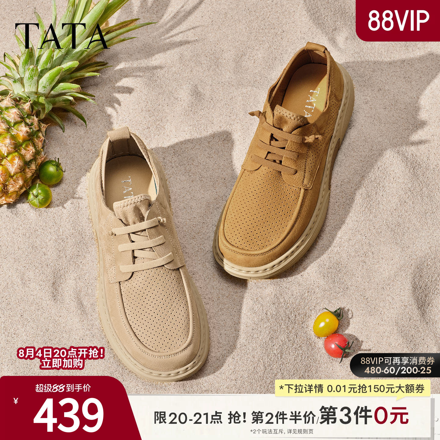 TATA他她男鞋2026新款透气休闲百搭工装鞋复古轻便鞋子OGG01BM6