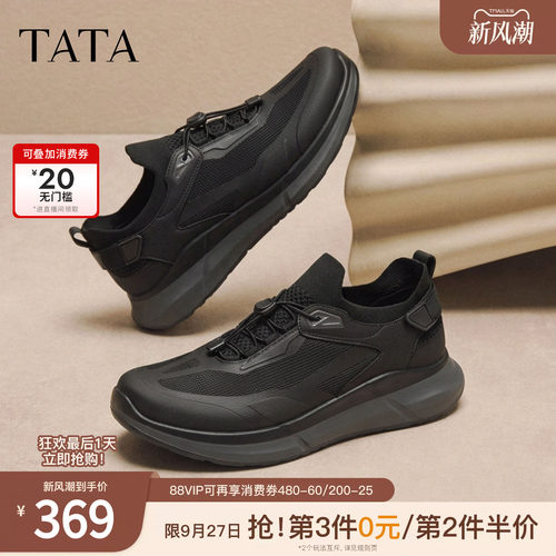 TATA他她男鞋2026秋季运动百搭网面一脚蹬厚底透气休闲鞋PKS01CM6